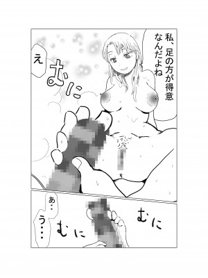 (同人誌) [赤本アカモト] オレの巨乳彼女が、ヤリチンとお風呂に入ることにNTR (オリジナル)_16_V_016