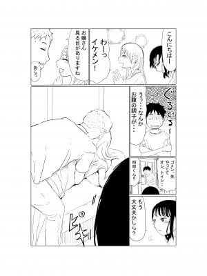 (同人誌) [赤本アカモト] オレの巨乳彼女が、ヤリチンとお風呂に入ることにNTR (オリジナル)_05_V_005