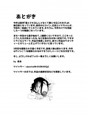 (同人誌) [赤本アカモト] オレの巨乳彼女が、ヤリチンとお風呂に入ることにNTR (オリジナル)_21_V_021