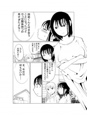 (同人誌) [赤本アカモト] オレの巨乳彼女が、ヤリチンとお風呂に入ることにNTR (オリジナル)_02_V_002