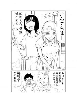 (同人誌) [赤本アカモト] オレの巨乳彼女が、ヤリチンとお風呂に入ることにNTR (オリジナル)_04_V_004