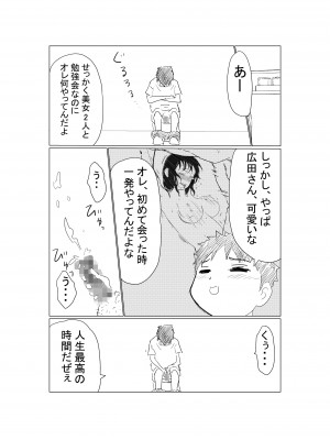 (同人誌) [赤本アカモト] オレの巨乳彼女が、ヤリチンとお風呂に入ることにNTR (オリジナル)_22_V_022