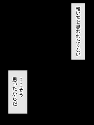 (同人誌) [赤本アカモト] オレの巨乳彼女が、ヤリチンとお風呂に入ることにNTR2 (オリジナル)__005