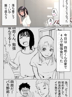 (同人誌) [赤本アカモト] オレの巨乳彼女が、ヤリチンとお風呂に入ることにNTR2 (オリジナル)__010