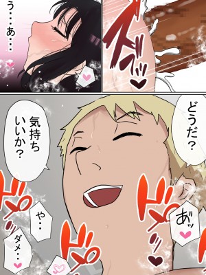 (同人誌) [赤本アカモト] オレの巨乳彼女が、ヤリチンとお風呂に入ることにNTR2 (オリジナル)__050