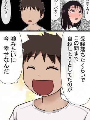 (同人誌) [赤本アカモト] オレの巨乳彼女が、ヤリチンとお風呂に入ることにNTR2 (オリジナル)__084