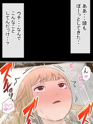 (同人誌) [赤本アカモト] 元々、地味子だったオレのギャル彼女が、ヤリチンにNTR (オリジナル)__075