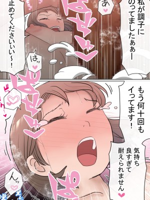 (同人誌) [赤本アカモト] 元々、地味子だったオレのギャル彼女が、ヤリチンにNTR (オリジナル)__054