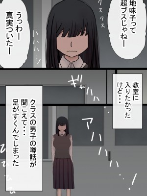 (同人誌) [赤本アカモト] 元々、地味子だったオレのギャル彼女が、ヤリチンにNTR (オリジナル)__078