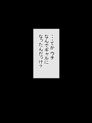 (同人誌) [赤本アカモト] 元々、地味子だったオレのギャル彼女が、ヤリチンにNTR (オリジナル)__076