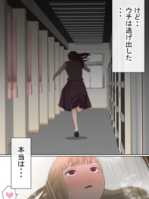 (同人誌) [赤本アカモト] 元々、地味子だったオレのギャル彼女が、ヤリチンにNTR (オリジナル)__081