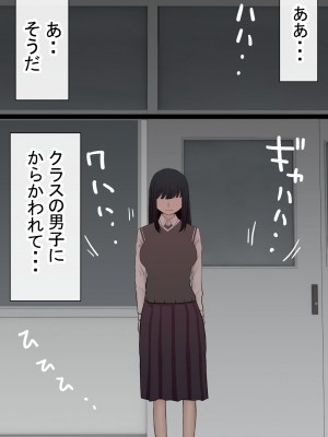 (同人誌) [赤本アカモト] 元々、地味子だったオレのギャル彼女が、ヤリチンにNTR (オリジナル)__077