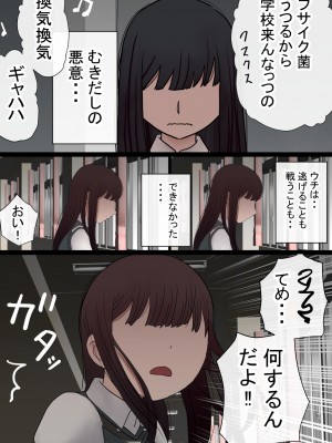 (同人誌) [赤本アカモト] 元々、地味子だったオレのギャル彼女が、ヤリチンにNTR (オリジナル)__079