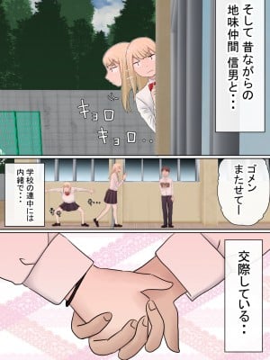 (同人誌) [赤本アカモト] 元々、地味子だったオレのギャル彼女が、ヤリチンにNTR (オリジナル)__005