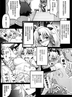 (C99) [URAN-FACTORY (URAN)] オールナイトロマンス 3 (Fate╱Grand Order) [中国翻訳]_3_01