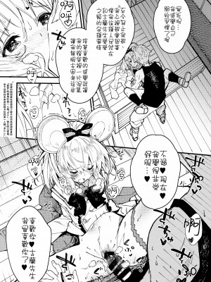 (C99) [ドットエイト (さわやか鮫肌)] ビカラちゃんといちゃいちゃする本2冊目 (グランブルーファンタジー) [中国翻訳]_13_13013