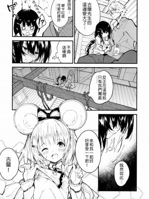 (C99) [ドットエイト (さわやか鮫肌)] ビカラちゃんといちゃいちゃする本2冊目 (グランブルーファンタジー) [中国翻訳]_06_0606