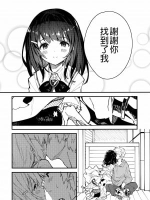 (C99) [ドットエイト (さわやか鮫肌)] ビカラちゃんといちゃいちゃする本2冊目 (グランブルーファンタジー) [中国翻訳]_05_0505