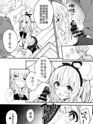 (C99) [ドットエイト (さわやか鮫肌)] ビカラちゃんといちゃいちゃする本2冊目 (グランブルーファンタジー) [中国翻訳]_11_11011