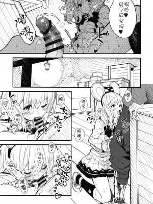 (C99) [ドットエイト (さわやか鮫肌)] ビカラちゃんといちゃいちゃする本2冊目 (グランブルーファンタジー) [中国翻訳]_10_10010