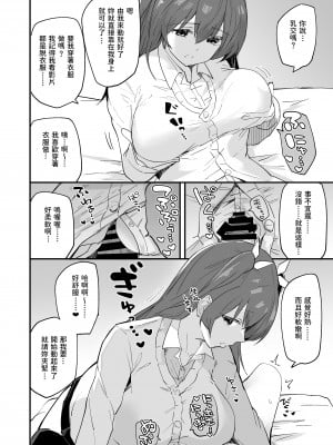 [あとりえスターズ (有都あらゆる)] 家出少女結川さん [中国翻訳] [DL版]_07_jpg_008