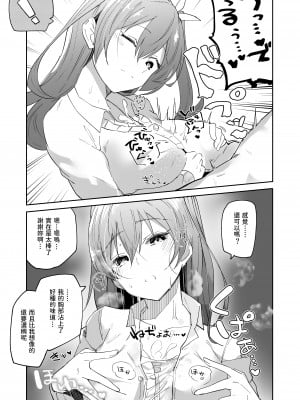 [あとりえスターズ (有都あらゆる)] 家出少女結川さん [中国翻訳] [DL版]_10_jpg_011