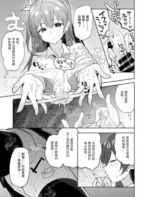 [あとりえスターズ (有都あらゆる)] 家出少女結川さん [中国翻訳] [DL版]_12_jpg_013