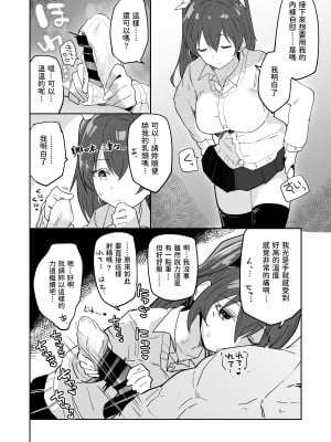 [あとりえスターズ (有都あらゆる)] 家出少女結川さん [中国翻訳] [DL版]_11_jpg_012