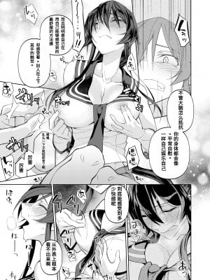 [ビルドテツ (二宮仁巳)] 矢矧もグラーフも正妻 後編 (艦隊これくしょん -艦これ-) [中国翻訳] [DL版]_06_6_c95_007