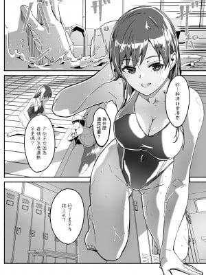 [てろめあな (ぐすたふ)] 夜まで待てない (アイドルマスター シンデレラガールズ) [中国翻訳] [DL版]+_08_image_007