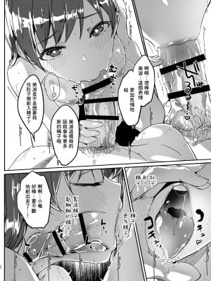 [てろめあな (ぐすたふ)] 夜まで待てない (アイドルマスター シンデレラガールズ) [中国翻訳] [DL版]+_34_image_033