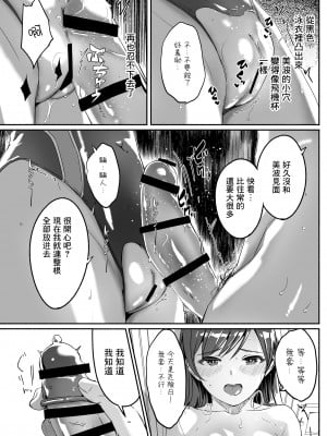 [てろめあな (ぐすたふ)] 夜まで待てない (アイドルマスター シンデレラガールズ) [中国翻訳] [DL版]+_15_image_014