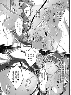 [てろめあな (ぐすたふ)] 夜まで待てない (アイドルマスター シンデレラガールズ) [中国翻訳] [DL版]+_61_image_060