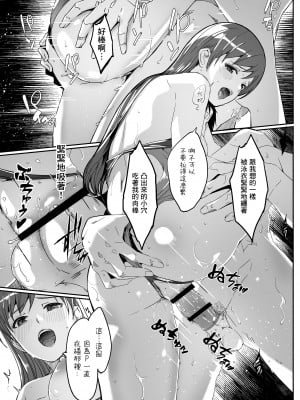 [てろめあな (ぐすたふ)] 夜まで待てない (アイドルマスター シンデレラガールズ) [中国翻訳] [DL版]+_17_image_016