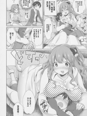 (C91) [スーパーイチゴチャン (みさおか)] きらりおねえちゃんまとめ (アイドルマスター シンデレラガールズ) [中国翻訳]+_19_19