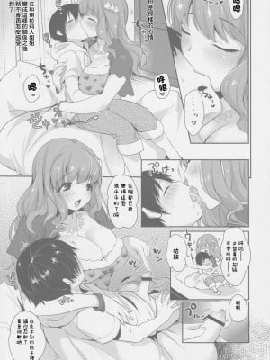 (C91) [スーパーイチゴチャン (みさおか)] きらりおねえちゃんまとめ (アイドルマスター シンデレラガールズ) [中国翻訳]+_06_06