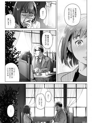 [オタクビーム (大塚まひろ)] 倉田有稀子の告白 3 (オリジナル)_14