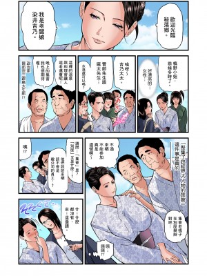 [天馬ふぇみお]慾求不滿的人妻在淫蕩溫泉中被放肆瘋狂侵犯 18-23話_22_04