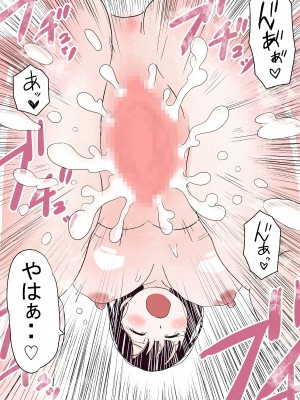 [赤本アカモト] オレの無口彼女が、終電逃して中年上司と1泊することにNTR [Don't Trust and Support Irodori Comics !]_045