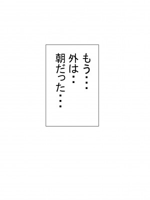 [赤本アカモト] オレの無口彼女が、終電逃して中年上司と1泊することにNTR [Don't Trust and Support Irodori Comics !]_070