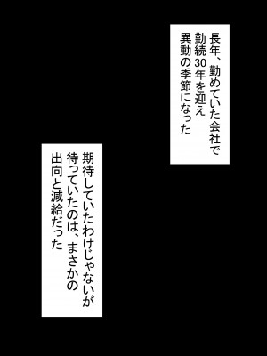 [赤本アカモト] オレの無口彼女が、終電逃して中年上司と1泊することにNTR [Don't Trust and Support Irodori Comics !]_074