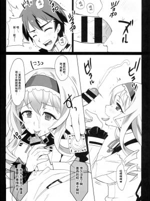 (C85) [てりこ屋 (ぶり)] バニりあ寝取りあ (IS＜インフィニット・ストラトス＞) [中国翻訳]_04_04