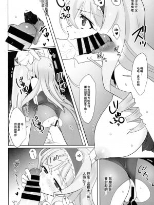 (C85) [てりこ屋 (ぶり)] バニりあ寝取りあ (IS＜インフィニット・ストラトス＞) [中国翻訳]_11_11