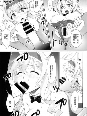 (C85) [てりこ屋 (ぶり)] バニりあ寝取りあ (IS＜インフィニット・ストラトス＞) [中国翻訳]_10_10