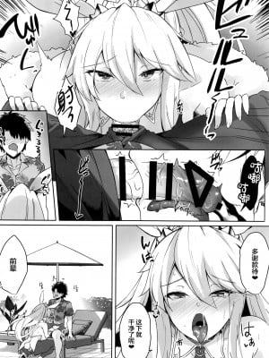 [ちうさんキングダム (かざみちう)] バニ上様のおもてなし (Fate Grand Order) [黎欧x苍蓝星汉化组] [重嵌版]_07