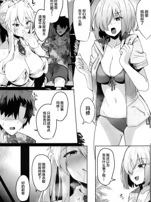 [ちうさんキングダム (かざみちう)] バニ上様のおもてなし (Fate Grand Order) [黎欧x苍蓝星汉化组] [重嵌版]_08