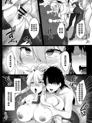 [ちうさんキングダム (かざみちう)] バニ上様のおもてなし (Fate Grand Order) [黎欧x苍蓝星汉化组] [重嵌版]_15