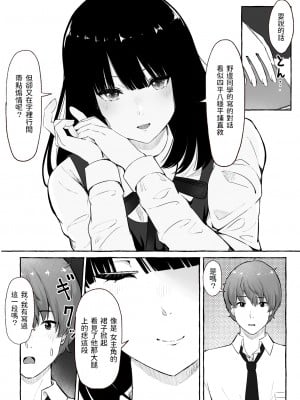 [まーぼーどん (シモシ)] 文芸部女子と溶けるように… [中国翻訳] [DL版]_Literature_club_004