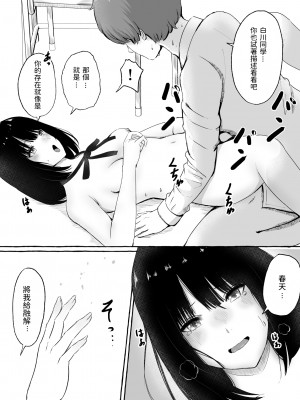 [まーぼーどん (シモシ)] 文芸部女子と溶けるように… [中国翻訳] [DL版]_Literature_club_033