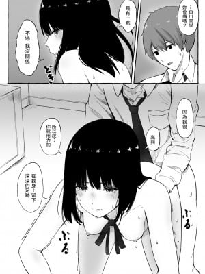 [まーぼーどん (シモシ)] 文芸部女子と溶けるように… [中国翻訳] [DL版]_Literature_club_023